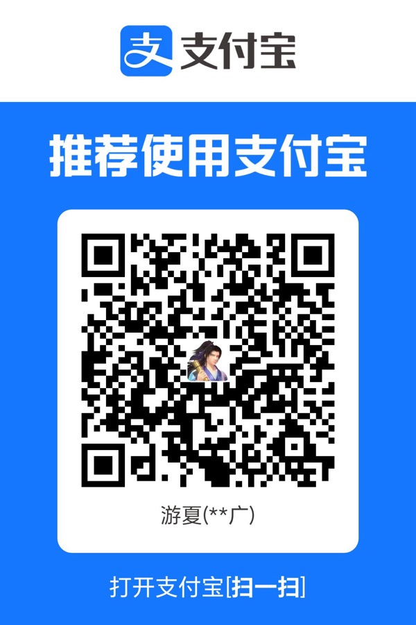 支付宝赞助二维码
